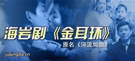 金耳环分集剧情介绍(1-28集)大结局