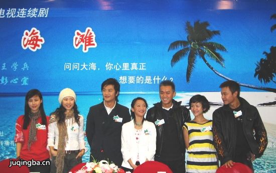 电视剧海滩分集剧情介绍(1-20集)大结局