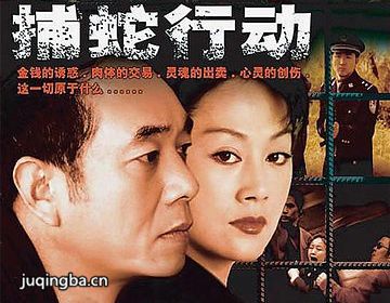 捕蛇行动分集剧情介绍(1-20集)大结局