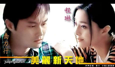 美丽新天地分集剧情介绍(1-26集)大结局