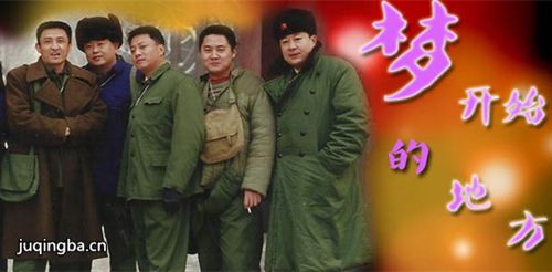 梦开始的地方分集剧情介绍(1-20集)大结局