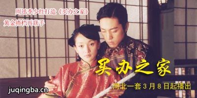 买办之家分集剧情介绍(1-20集)大结局