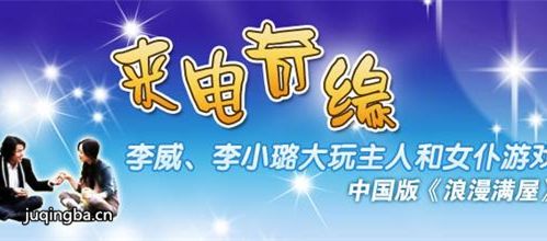 来电奇缘分集剧情介绍(1-24集)大结局