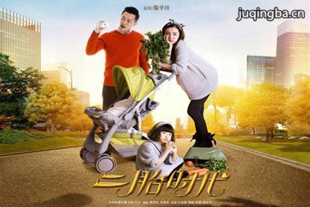 二胎时代分集剧情介绍(1-42集)大结局