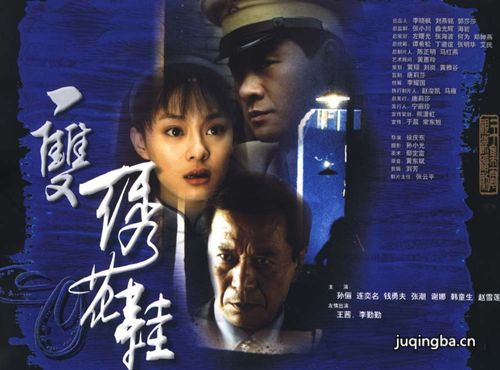 一双绣花鞋分集剧情介绍(1-22集)大结局