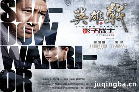 英雄戟分集剧情介绍(1-36集)大结局