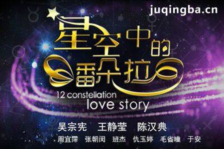 星空中的潘朵拉分集剧情介绍(1-12集)大结局