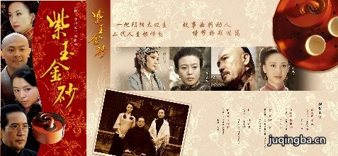 紫玉金砂分集剧情介绍(1-40集)大结局