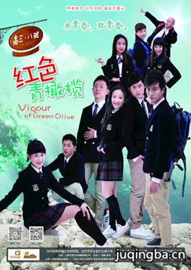 红色青橄榄分集剧情介绍(1-26集)大结局