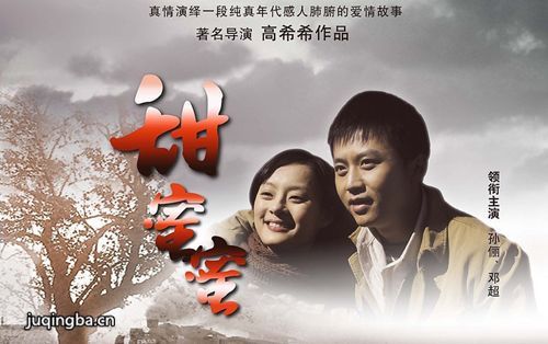 甜蜜蜜分集剧情介绍(1-26集)大结局