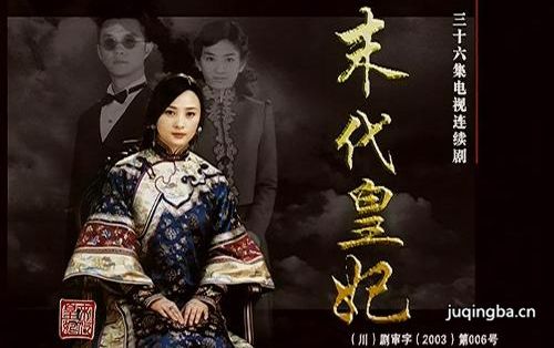 末代皇妃分集剧情介绍(1-36集)大结局