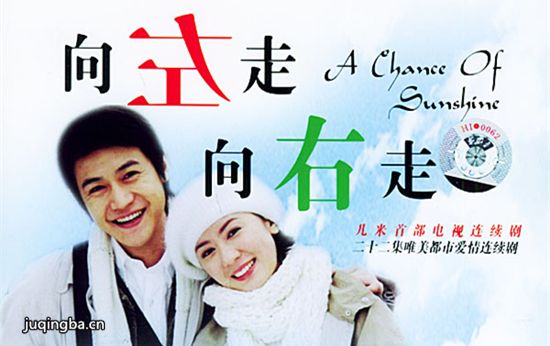 向左走向右走分集剧情介绍(1-20集)大结局