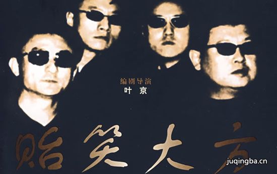 贻笑大方分集剧情介绍(1-25集)大结局