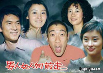 男人女人向前走分集剧情介绍(1-20集)大结局