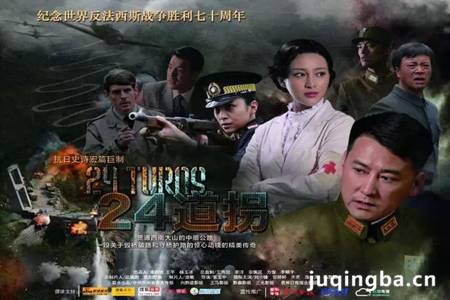 二十四道拐分集剧情介绍(1-32集)大结局