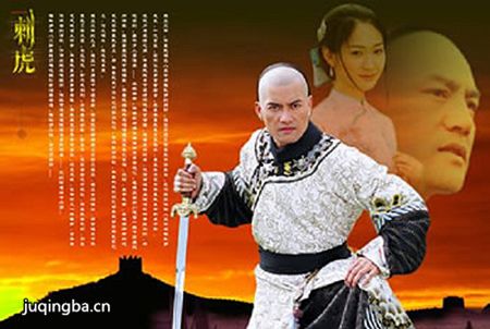 刺虎分集剧情介绍(1-36集)大结局