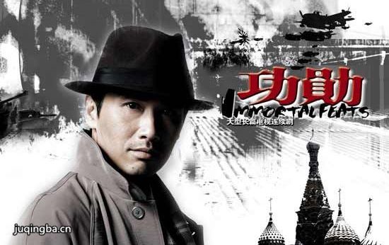 功勋分集剧情介绍(1-33集)大结局