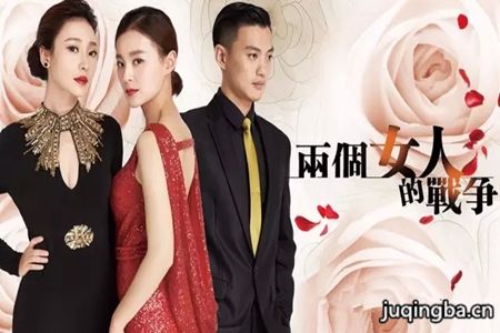 两个女人的战争分集剧情介绍(1-45集)大结局