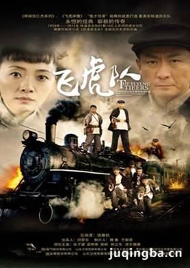 飞虎队分集剧情介绍(1-40集)大结局(张子健版)