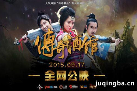 传奇酒馆分集剧情介绍(1-6集)大结局