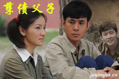 孽债父子分集剧情介绍(1-27集)大结局