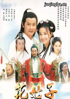 聊斋之花姑子分集剧情介绍(1-33集)大结局