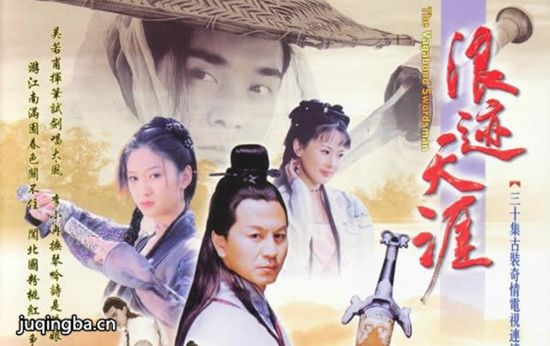 浪迹天涯分集剧情介绍(1-30集)大结局