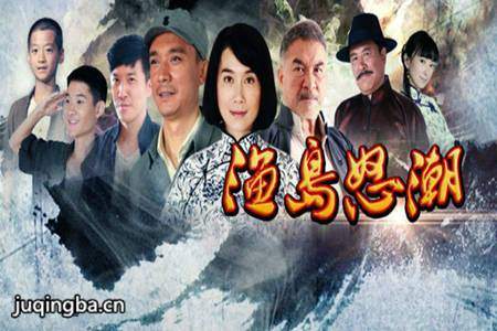 渔岛怒潮分集剧情介绍(1-38集)大结局