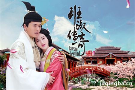 班淑传奇分集剧情介绍(1-42集)大结局