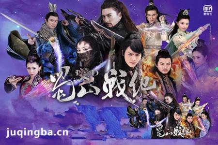 蜀山战纪第二季分集剧情介绍(1-10集)大结局