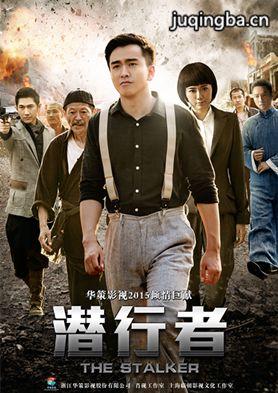 潜行者分集剧情介绍(1-38集)大结局