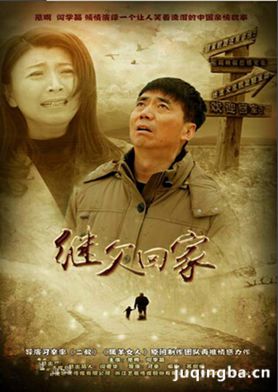 继父回家分集剧情介绍(1-42集)大结局