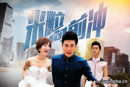 米粒向前冲分集剧情介绍(1-23集)大结局