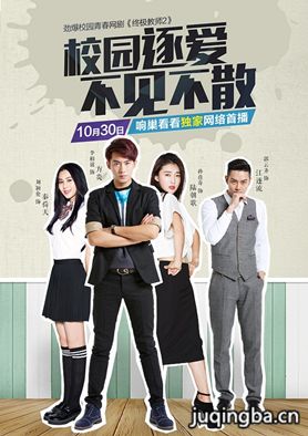 终极教师第二季分集剧情介绍(1-30集)大结局