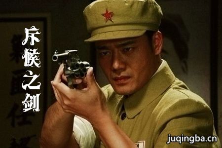 斥候之剑分集剧情介绍(1-38集)大结局