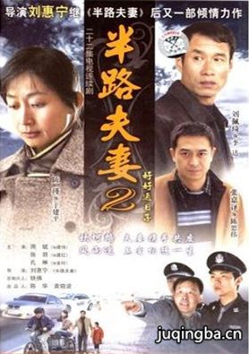 好好过日子分集剧情介绍(1-22集)大结局