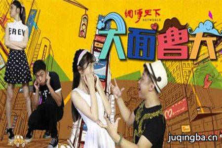 大面曹天分集剧情介绍(1-24集)大结局