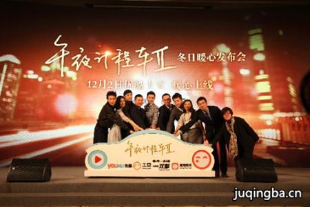 午夜计程车第二季分集剧情介绍(1-10集)大结局