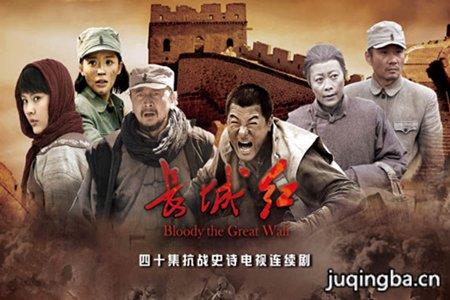 长城红分集剧情介绍(1-37集)大结局