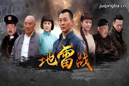 遍地惊雷分集剧情介绍(1-46集)大结局