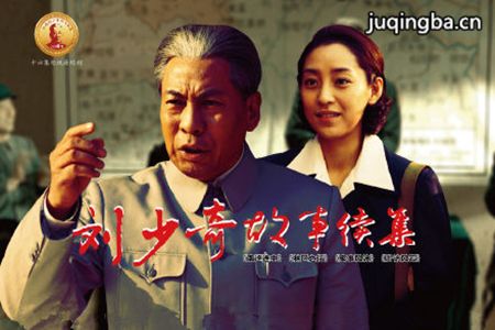 家国纪事分集剧情介绍(1-15集)大结局