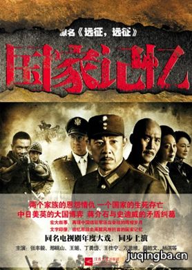 远征远征分集剧情介绍(1-38集)大结局