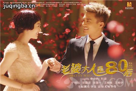 老婆大人是80后分集剧情介绍(1-41集)大结局