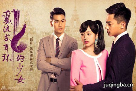 戴流苏耳环的少女分集剧情介绍(1-54集)大结局