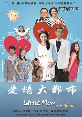 爱情大都市分集剧情介绍(1-33集)大结局