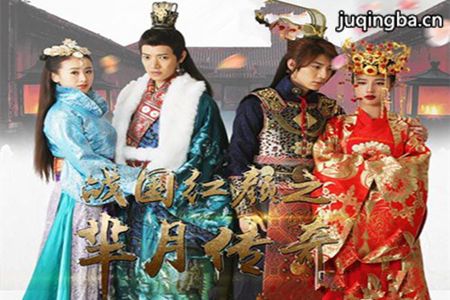 战国红颜之芈月传奇分集剧情介绍(1-31集)大结局