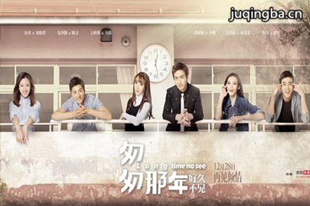 匆匆那年好久不见分集剧情介绍(1-16集)大结局