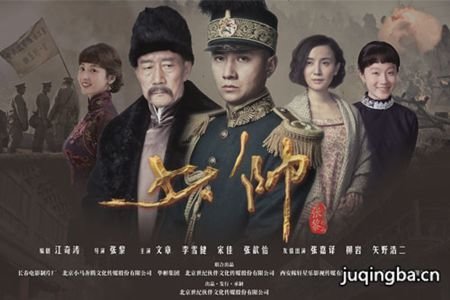 少帅分集剧情介绍(1-48集)大结局