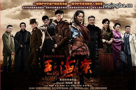 玉海棠分集剧情介绍(1-40集)大结局