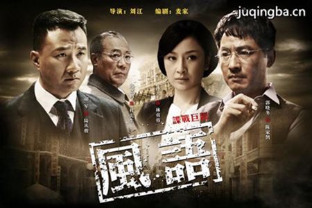 黑室密战分集剧情介绍(1-36集)大结局